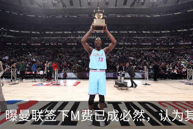 曝曼联签下M费已成必然，认为其可培养成安德森！皇马阿森纳相继放弃